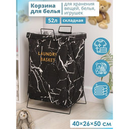 Корзина для белья Доляна Монро, 402650 см, цвет чёрная фото 4