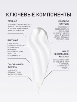 Дневной крем Stellary Skin Studio Retinol для лица, моделирующий, SPF 10, 50 мл  фото 7