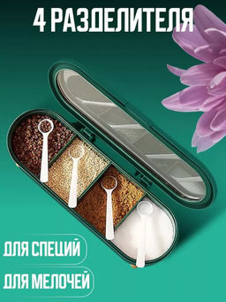 60915 Органайзер для специй