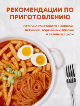 COOK-TOK Токпокки с остро-сладким соусом (рисовые палочки с соусом) 135 г.  фото 5