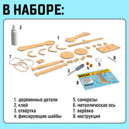 Набор для опытов Весы, из дерева, 24 детали - Эврики фото 2