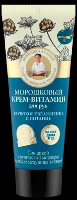 "РБА на СОКАХ" Крем д/рук Морошковый Увлажн.и Питание (75мл).24