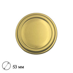 20шт. Крышка твист-офф d53мм (золотист.)