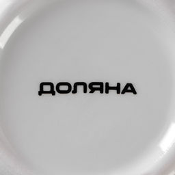 Сахарница с крышкой Доляна «Марокко», 150 мл, керамика, чёрная