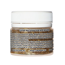 Декоративные блёстки LUXART LuxGlitter (сухие), 20 мл, размер 0.2 мм, золотистые