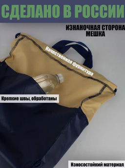 Мешок для обуви с внешним карманом на молнии и доп.отделением внутри, BR002, Бежево-синий - Moshna фото 7