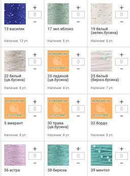 Цена за 1 мотков пряжи ХЛОПОК С БУСИНОЙ 3мм