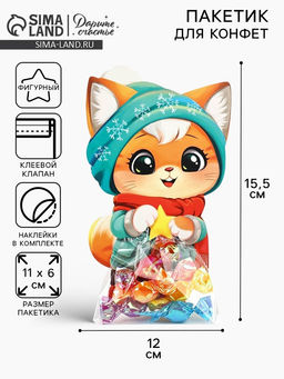 Цена за 10 шт. Пакетик под сладости на Новый год «Зимний котик», 6×11 см