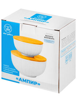 Набор салатников 2 пр. 300 мл 11,5*11,5*6 см + 550 мл 14*14*7,5 "Ампир", с деревян. крышками