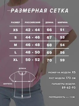 Женская футболка свободная CRACPOT 137 - Сracpot фото 8