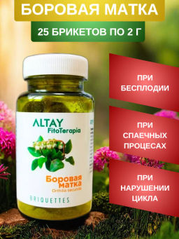 БАД в монобрикетах Боровая матка Алфит 4012