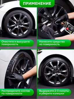 Easy shine полироль чернитель шин 600мл триггер GRASS  фото 4
