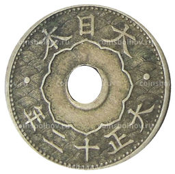 Монета 10 сен 1923 года Япония