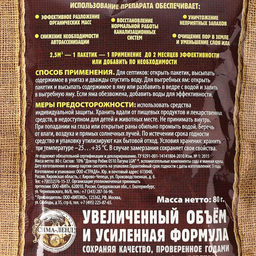 Средство для септиков, выгребных ям Рецепты Дедушки Никиты 80 г  фото 4