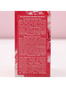 Подарочный набор С 8 Марта!: гель для душа и шампунь для волос, 2?100 мл, Чистое счастье  фото 11