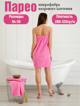 Парео - Тандем фото 2