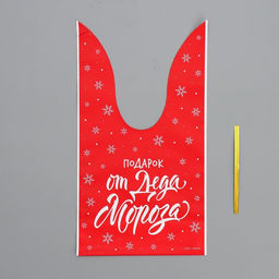 Цена за 20 шт. Мешок подарочный с ушками Подарок от Деда Мороза, 12 11.5 см - Дарите счастье фото 10
