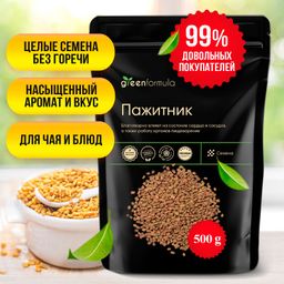 GF Пажитник 500 гр