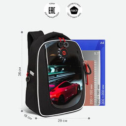 RAf-493-5 Рюкзак школьный - Grizzly фото 15