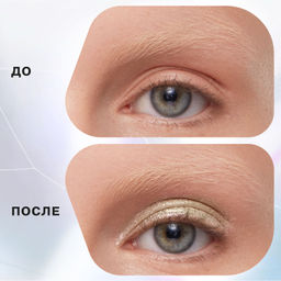 Лимитка! Influence Beauty Палетка акваподводок Effect Levitation  фото 2