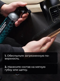 DETAIL Ultra Clean очиститель Интерьера 500мл с курком Adapted Series GRASS  фото 4