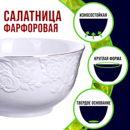 29118-1 Салатник 800мл фарфор LR(х36) НЕТ - Mayer&boch фото 3