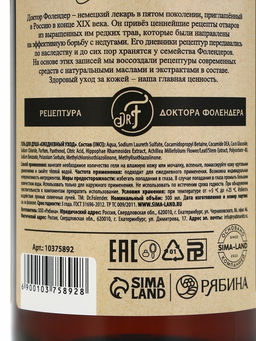 Гель для душа женский с экстрактом облепихи, 300 мл, DR.FOLENDER