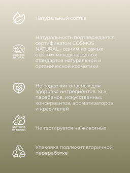 Твердый бальзам-кондиционер Глубокое увлажнение для сухих и тусклых волос SIBERINA