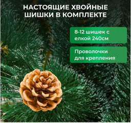 Сосна новогодняя 210 см, ёлка новогодняя - 1000 деталей фото 4