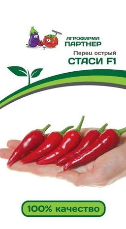 6151U Перец острый СТАСИ F1 5шт