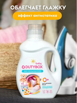 DUTYBOX кондиционер д/белья 1л концентрат (40 стирок) Детский 0+ без отдушек и красителей фото 7