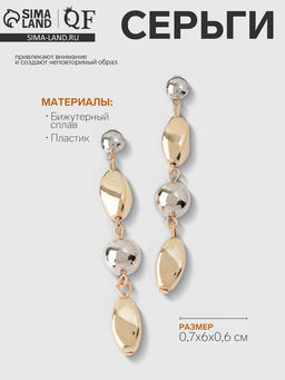 Серьги металл Стиль лабео, цвет серебряно-золотой