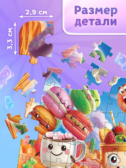 Пазл в контейнере "Планета сладостей"