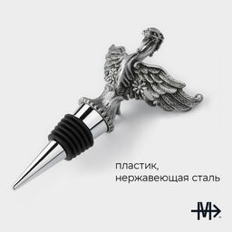 Пробка для бутылки Magistro Парящий дракон, 12,5 см  фото 2
