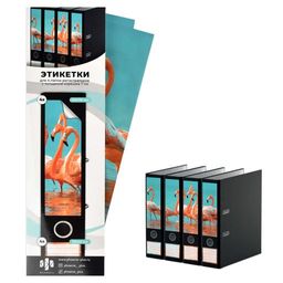 Этикетки самоклеящиеся для папок-регистраторов с корешком 7 см арт. 58510 / 80 ФЛАМИНГО (кол-во шт.