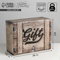 Коробка‒пенал, упаковка подарочная, «GIFT», 26 х 19 х 10 см