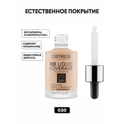 Тональная основа HD Liquid Coverage Foundation, 030 Sand Beige песочный 759830