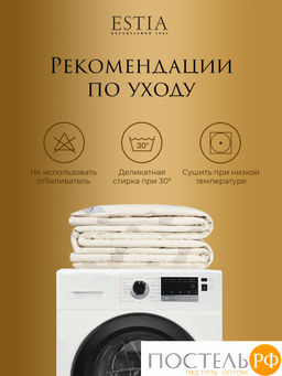 ESTIA ДОЛИНА РАМБУЛЬЕ Одеяло 200х210,1пр,см.хлопок/овечья.шерсть/полиэ  фото 12