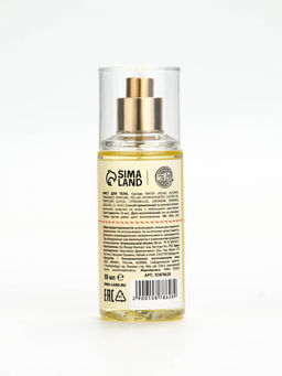 Мист для тела парфюмированный, с ароматом бурбонская ваниль, 88 мл, URAL LAB