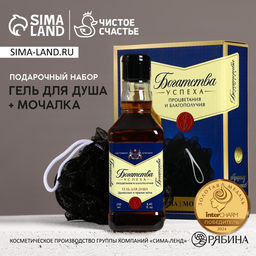 Подарочный набор Богатства и успеха!, гель для душа виски 250 мл и мочалка для тела, Чистое счастье