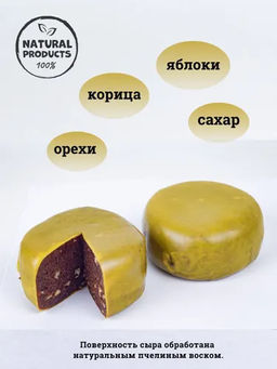 Яблочный сыр с грецким орехом и корицей - Вологодская мануфактура фото 4