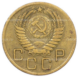 Монета 3 копейки 1956 года