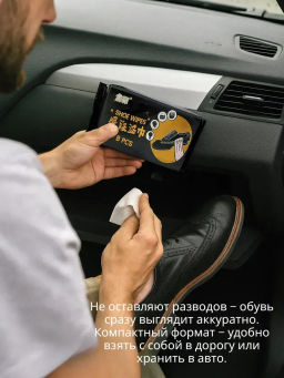 1 шт Мини  упаковка !! влажные салфетки для обуви