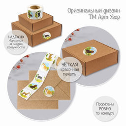 Цена за 2 шт. Наклейка бумага «Пёсики», d=2.5 см, 252 шт. в рулоне
