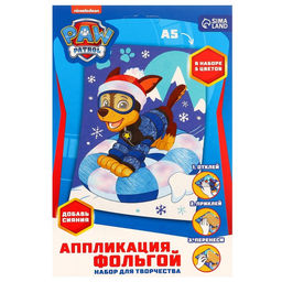 Аппликация фольгой на новый год «Щенячий патруль», набор для творчества