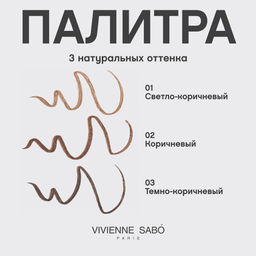 Vivienne Sabo Карандаш для бровей пудровый Powder Veluxe 01 светло-коричневый  фото 5
