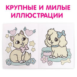 Водная раскраска Для девочек, 12 стр. - Буква-ленд фото 3