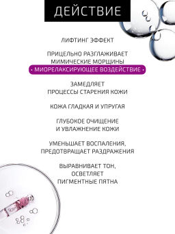 Пилинг PRX Btpeel с пептидным комплексом 33% 30 мл  фото 5