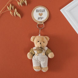 Брелок для ключей на кольце «Игрушка. Мишка в комбезе», на сумку, рюкзак, 8.5×4×12.5 см