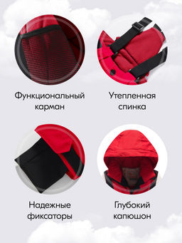 Горнолыжный костюм до -25С